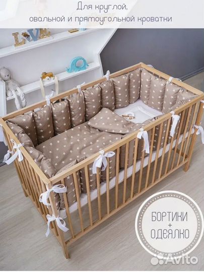 Бортики в детскую кроватку