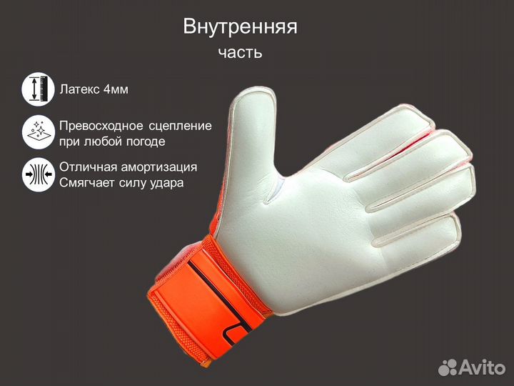 Вратарские перчатки (новые)