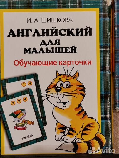 Учебное пособие для детей по английскому языку