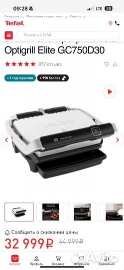 Электрогриль tefal optigrill elite gc750d30