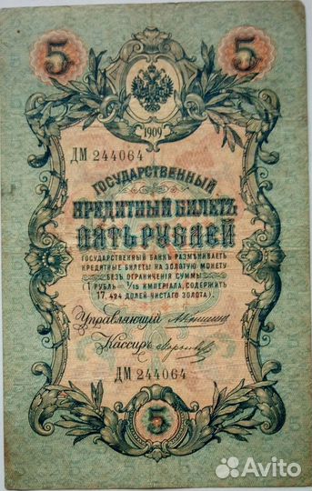 Коллекция банкнот