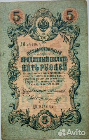 Коллекция банкнот