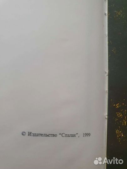 Книга Киев издана в 1999г