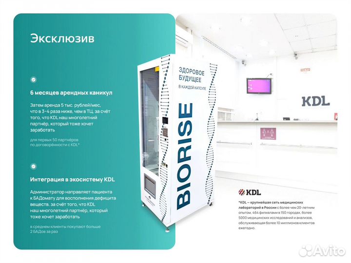 Франшиза Готовый бизнес Петрозаводск