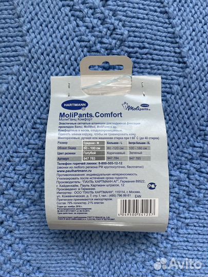 Одноразовые трусики