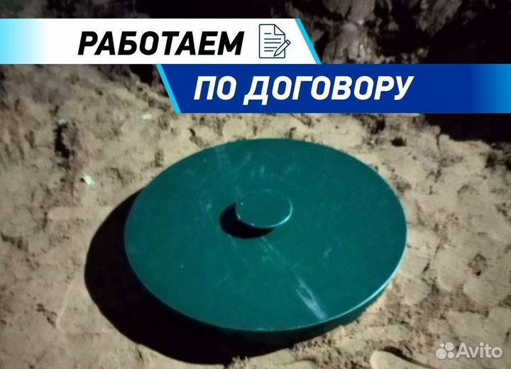 Септики Далос