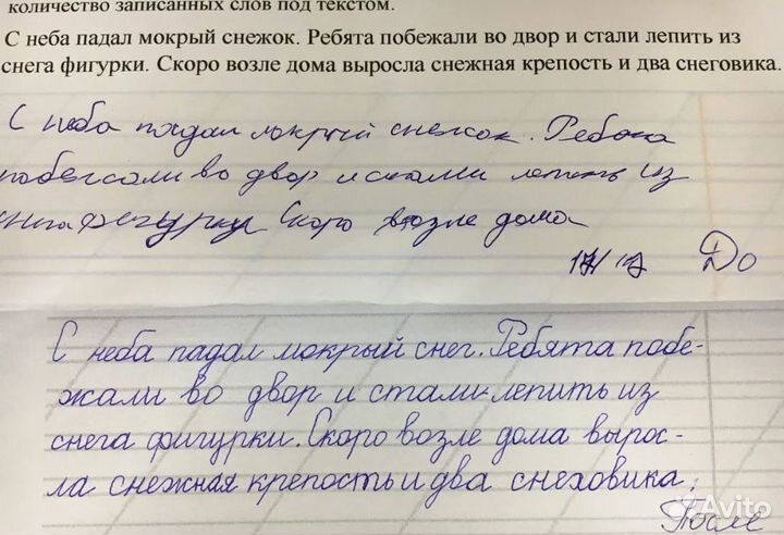 Репетитор начальных классов и английского языка