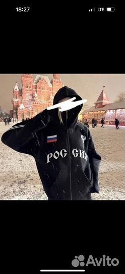 Россия худи