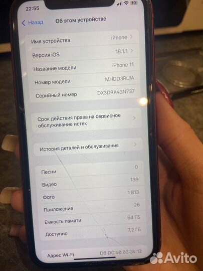 iPhone 11, 64 ГБ