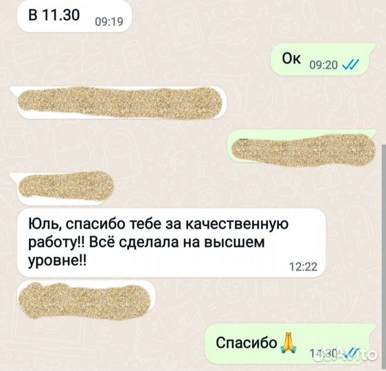 Восковая депиляция,шугаринг