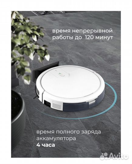 Робот-пылесос CoolfortCF-3205(новый) 2 шт