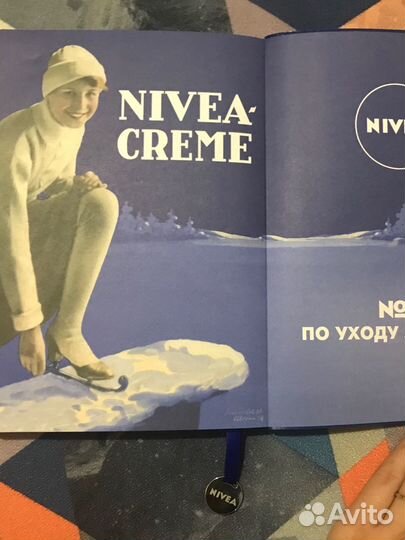 Ежедневник Nivea