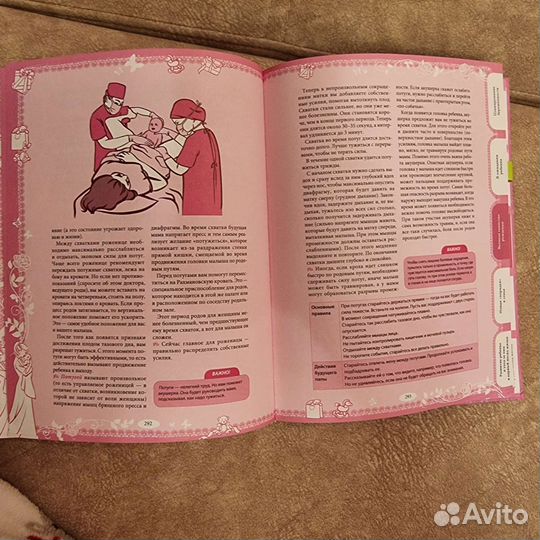 Книги беременность, роды, уход за ребенком до 3