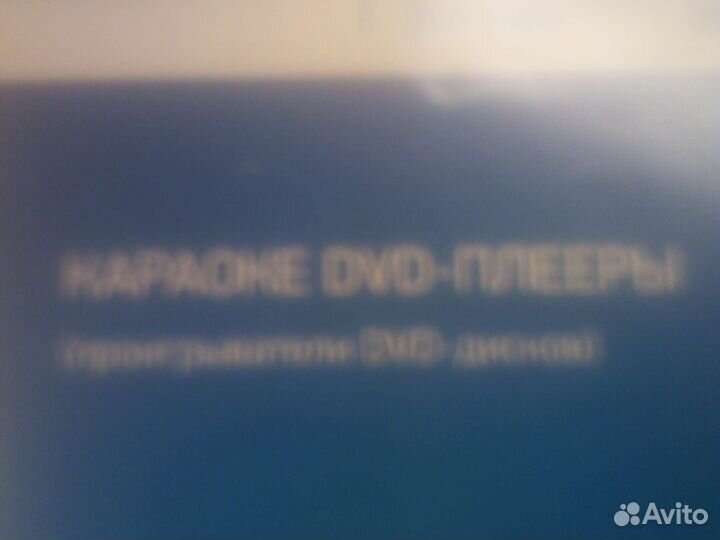 Двд проигрыватель с флешкой