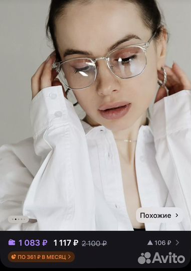 Солнцезащитные очки женские