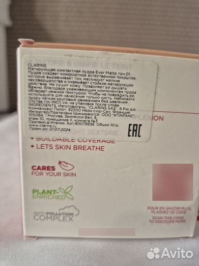 Пудра для лица Clarins