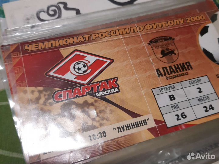 Билеты на матчи Спартака чемп.России 99-02гг