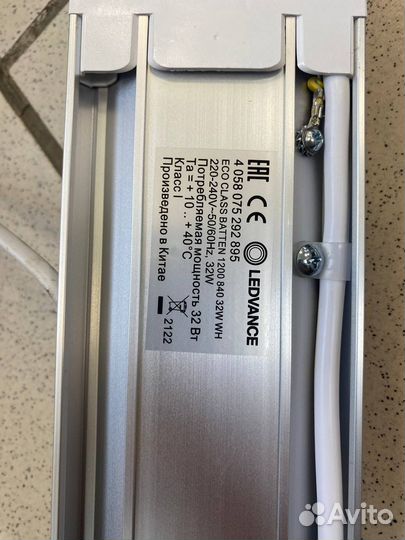 Светильник LED 32вт 4000 k 1,2 м 2800лм ledvance