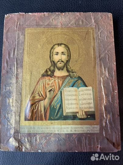 Икона старинная Спас