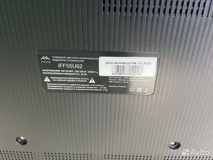 Телевизор iffalcon iff55u62 новый