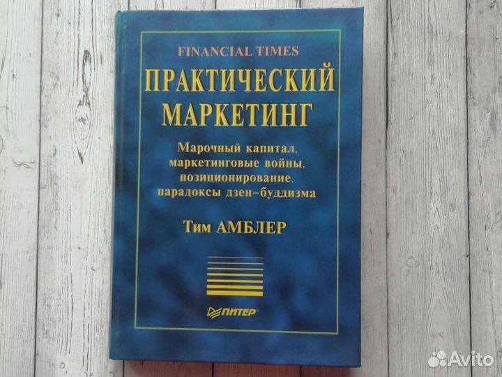 Книги маркетинг, менеджмент, бизнес-PR