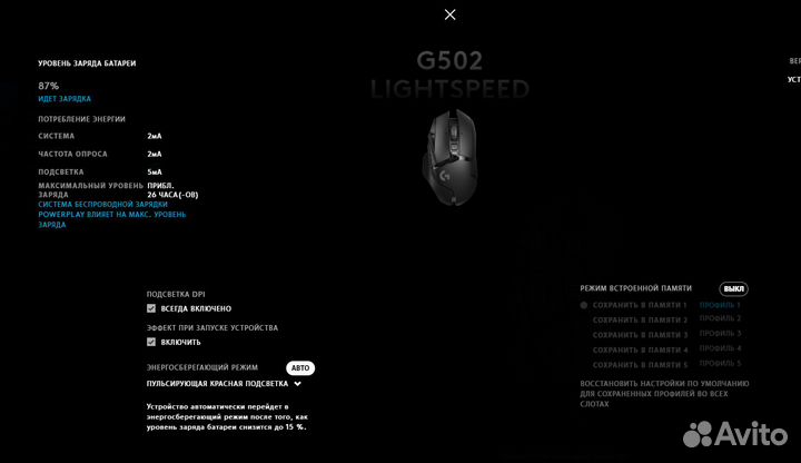Logitech Powerplay