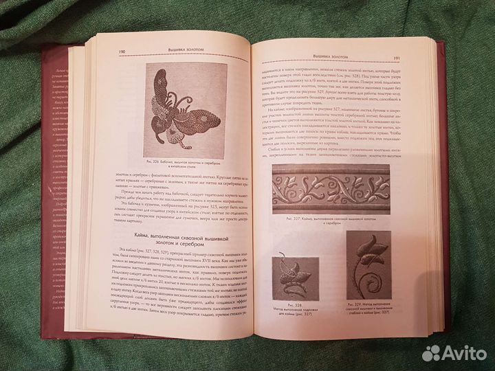 Полная энциклопедия женских рукоделий