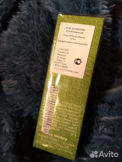 Eau de Campagne Sisley 50ml