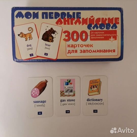 Карточки для изучения английского