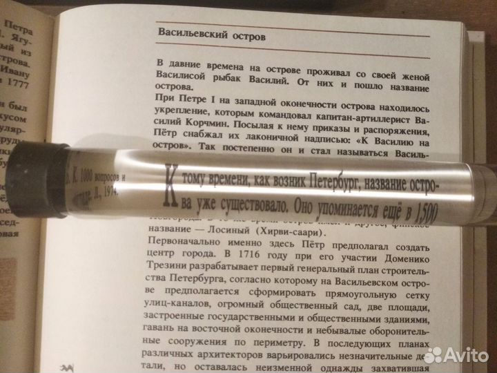 Лупа СССР цилиндрическая (линейная, трубка) вомз