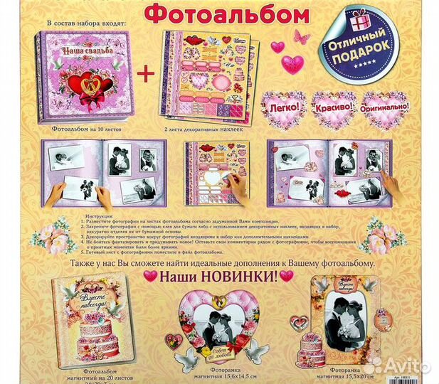 Фотоальбом - анкета 
