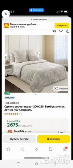 Одеяло евро 200*220