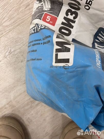 Гидроизоляция