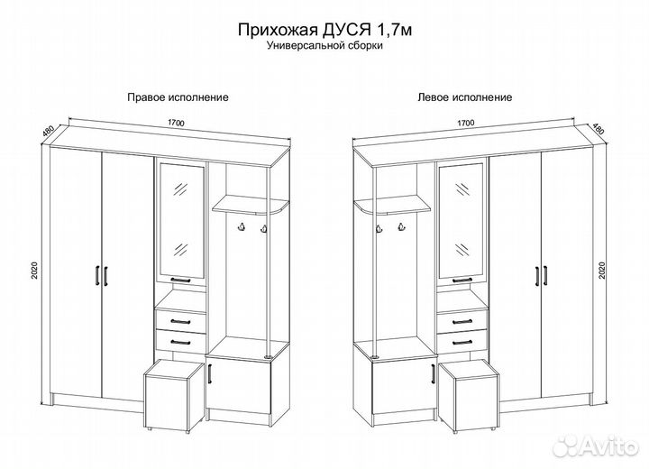 Прихожая Дуся