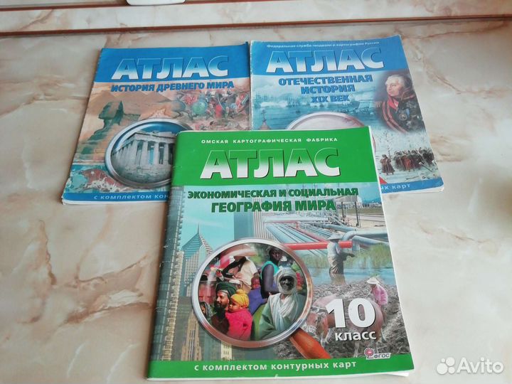 Атласы