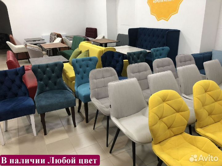 Стул для кухни