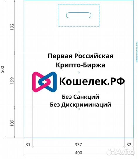 Пакет подарочный с вырубной ручкой 
