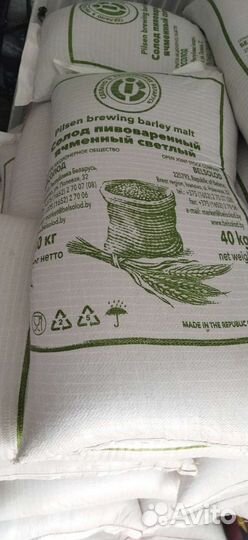 Солод светлый ячменный pilsner