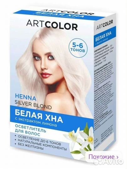 Осветлитель для волос artcolor