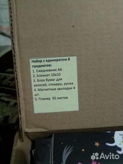 Канцелярский набор