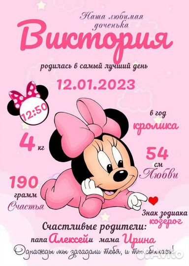 Метрика для новорожденных