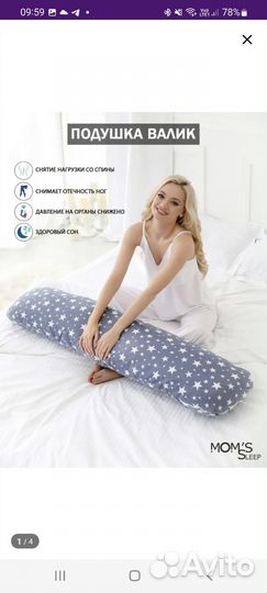 Подушка для беременных 15035