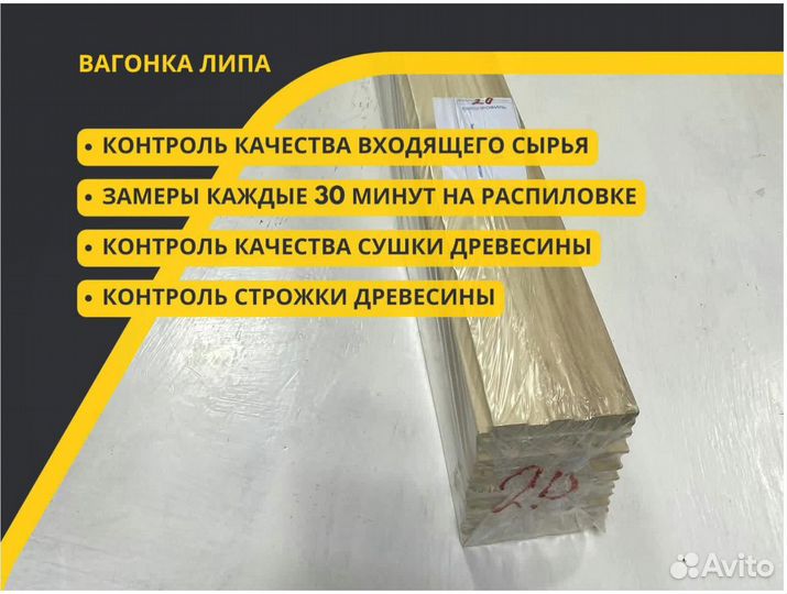 Вагонка липа от производителя. Сорт А