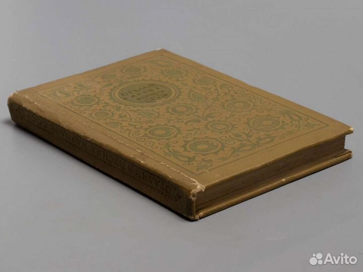 Сталин в песнях народов СССР 1936 год