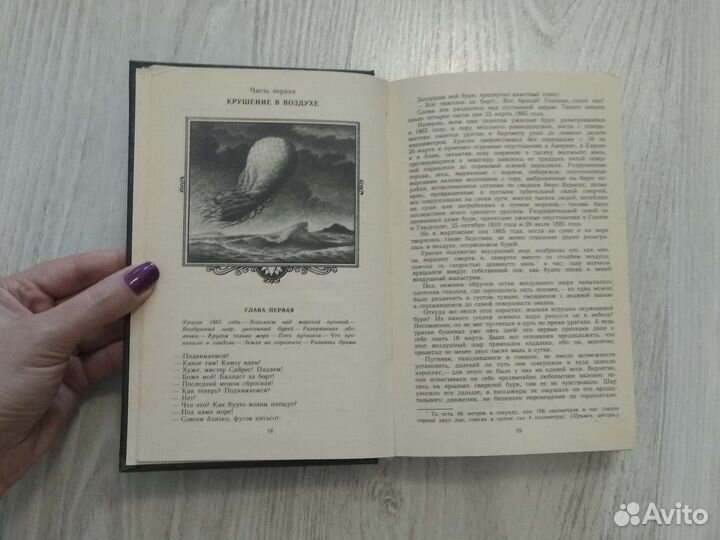 Жюль Верн Таинственный остров