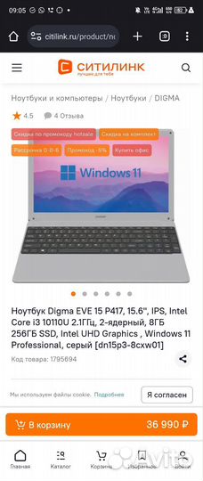 Digma eve 15 p417 новый,запечатан