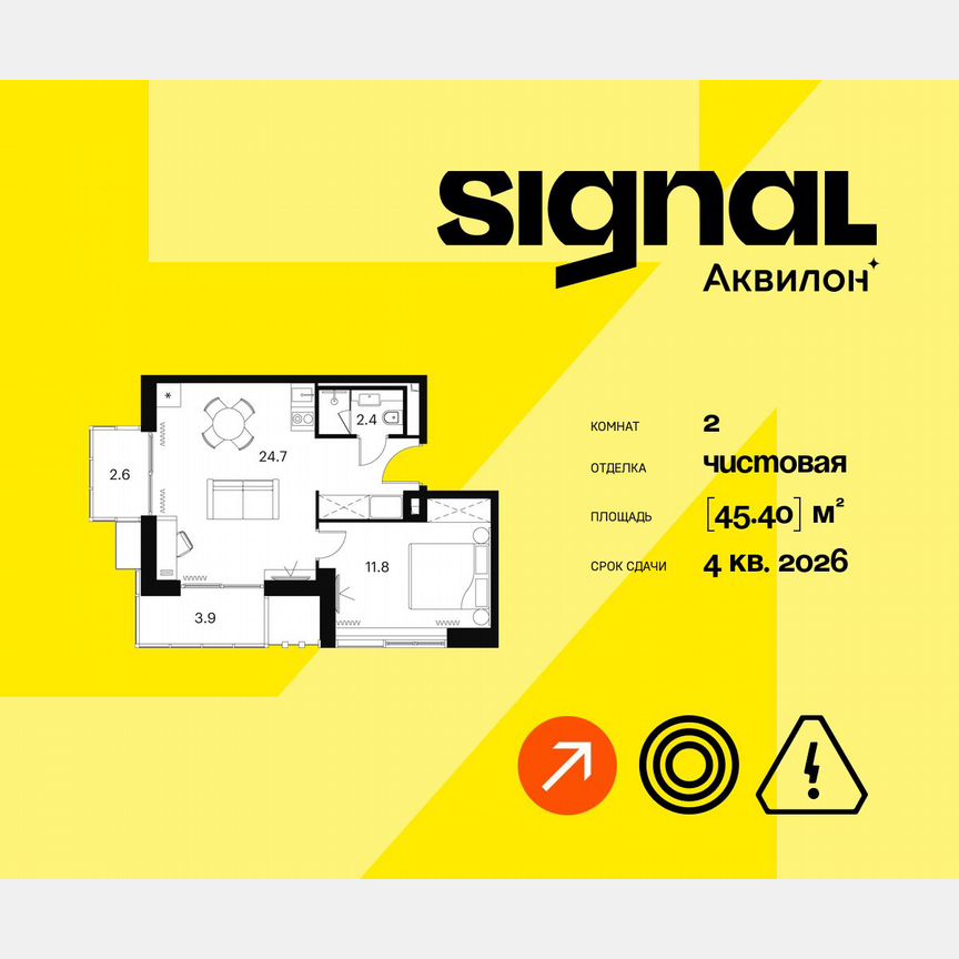 2-к. апартаменты, 45,4 м², 22/23 эт.