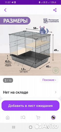 Клетка для грызунов большая