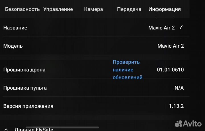 Dji mavic air 2 fly more combo