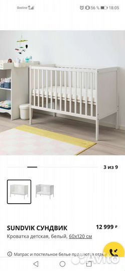 Кроватка детская IKEA sundvik